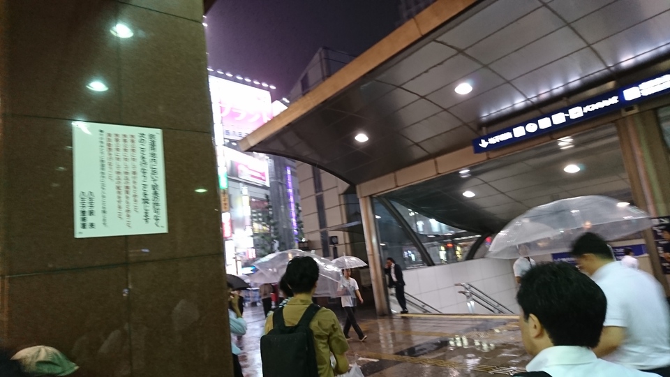 八王子駅に着いたけど、ゲリラ豪雨が降ってきた様子